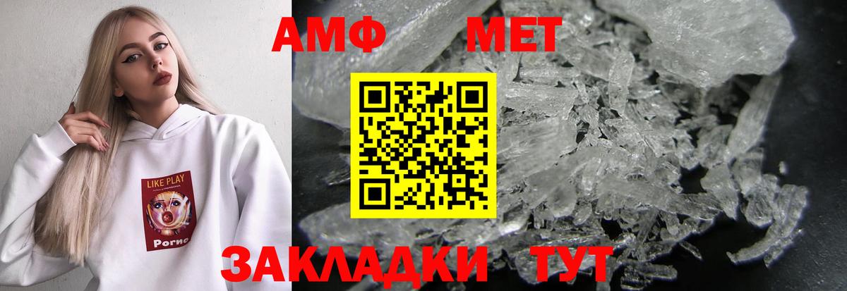 Амфетамин Premium Мытищи