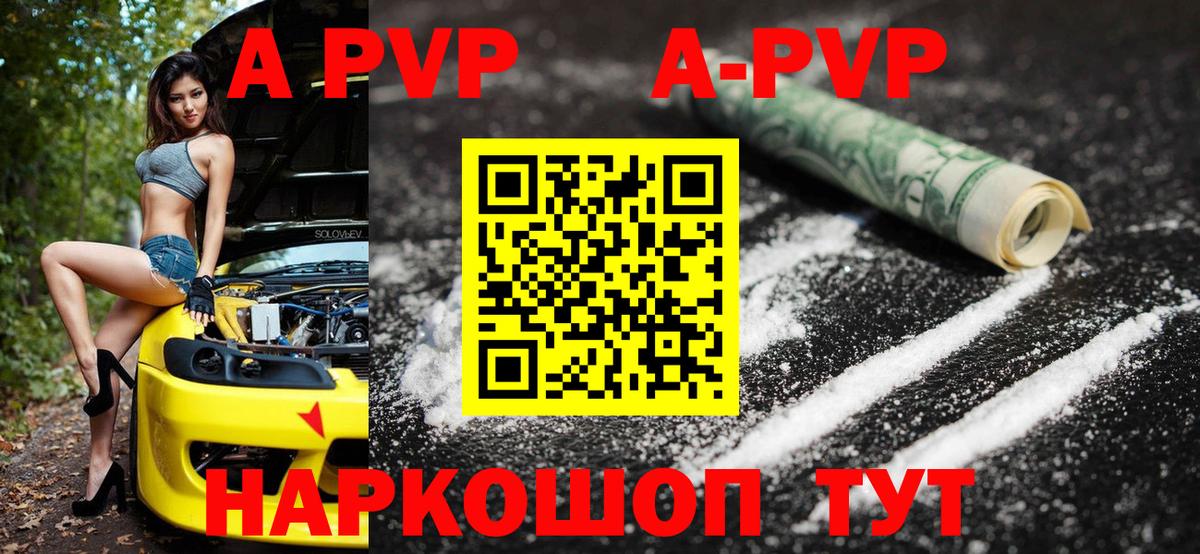 А ПВП мука Мытищи