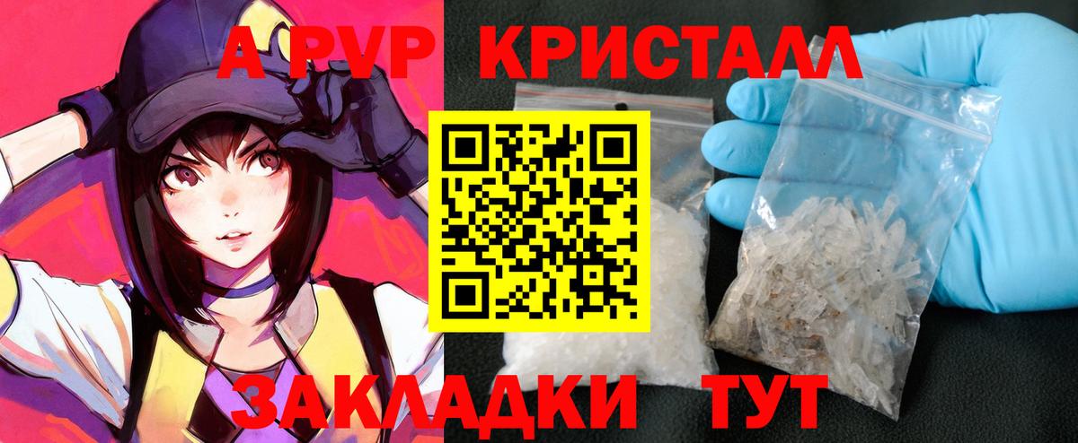 Alfa_PVP СК  Вход с VPN  A-PVP кристаллы  Alpha-PVP Crystall  Мытищи 