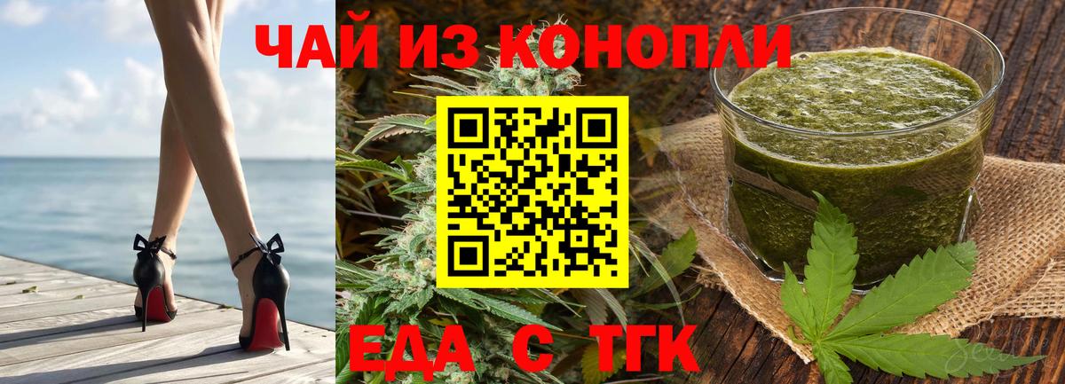 Мытищи  Cannafood конопля  Вход с VPN 