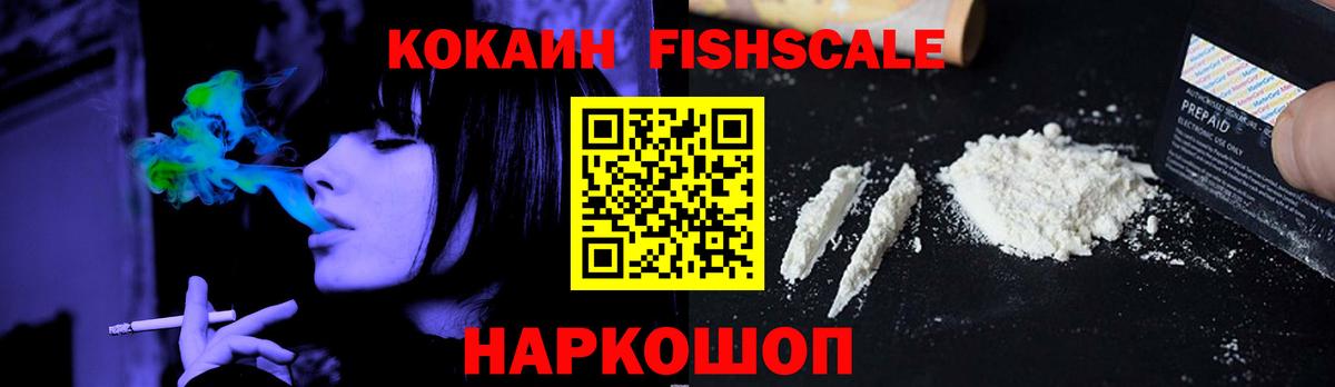 Кокаин 97%  Cocaine VHQ  Вход с VPN  COCAIN  Мытищи 