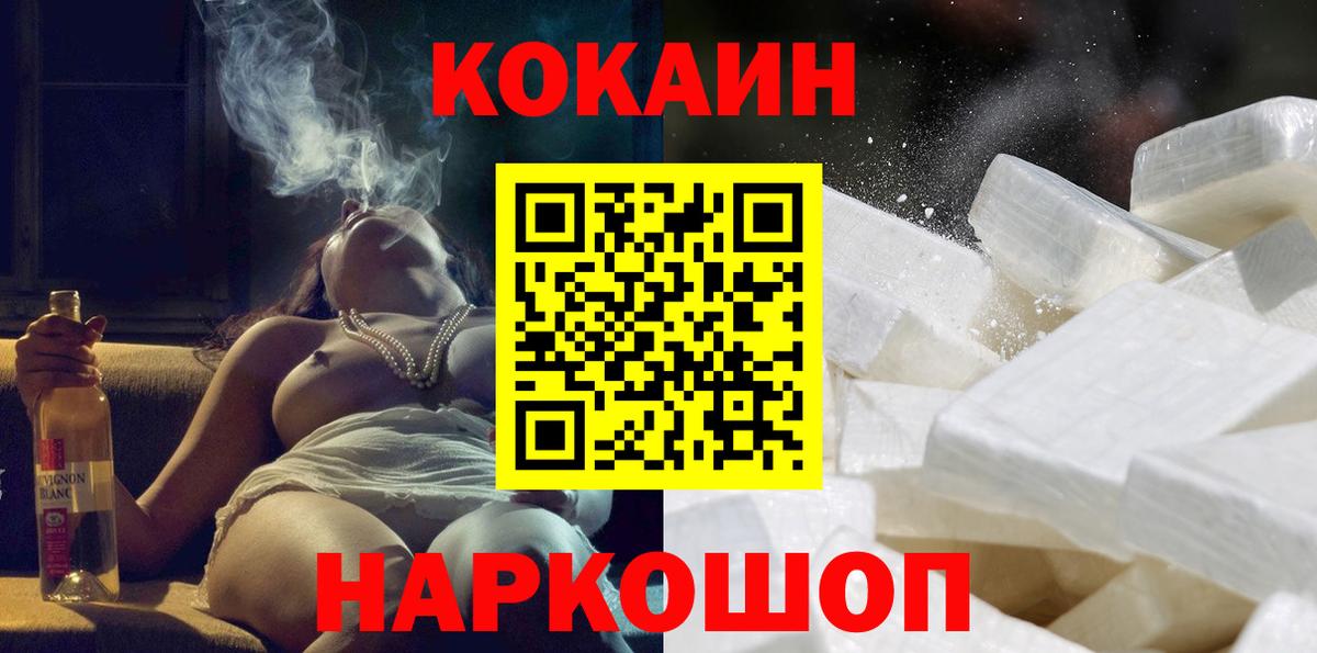 КОКАИН Перу Мытищи