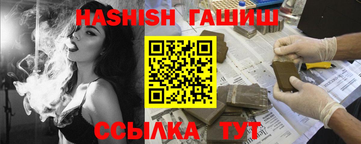 Гашиш hashish Мытищи