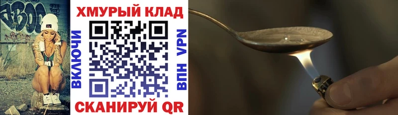 магазин    Мытищи  ГЕРОИН хмурый 