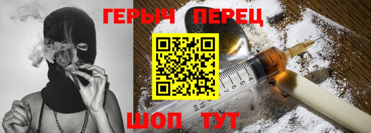 ГЕРОИН Афган  Вход с VPN  Мытищи 