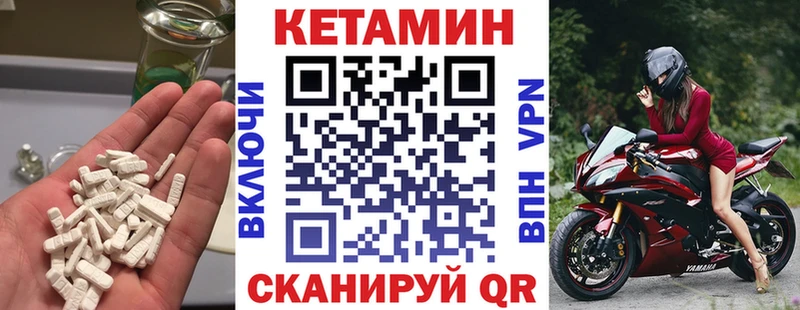 КЕТАМИН VHQ  Мытищи 