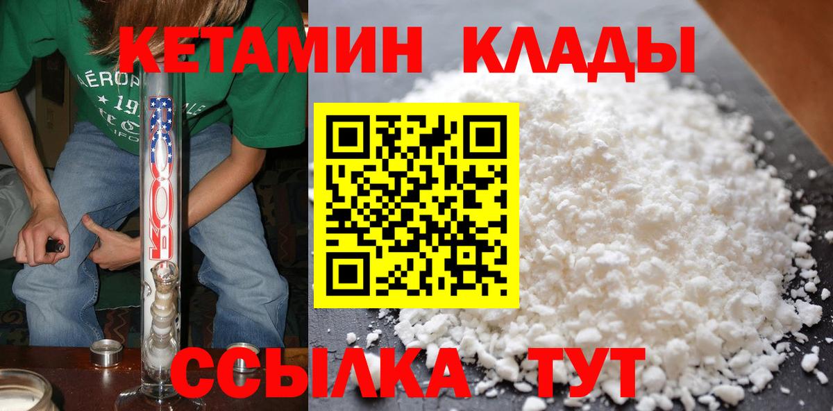 Кетамин VHQ  Вход с VPN  Кетамин ketamine  Мытищи 