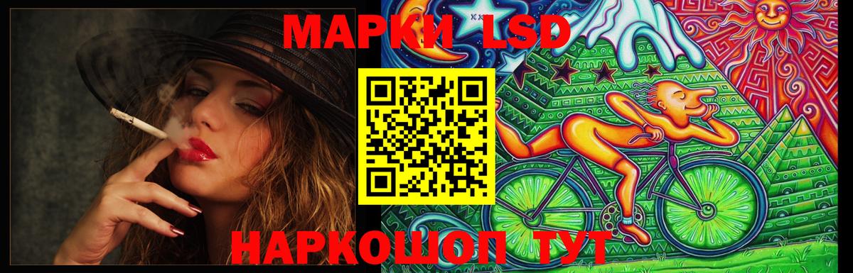 Лсд 25 экстази ecstasy Мытищи
