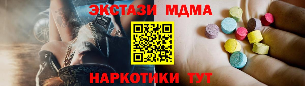 Мытищи  MDMA crystal  МДМА  Вход с VPN 