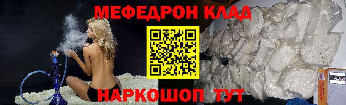 Мефедрон мука Мытищи