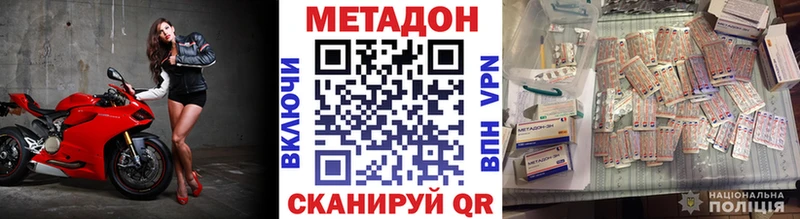 Метадон мёд  Мытищи 