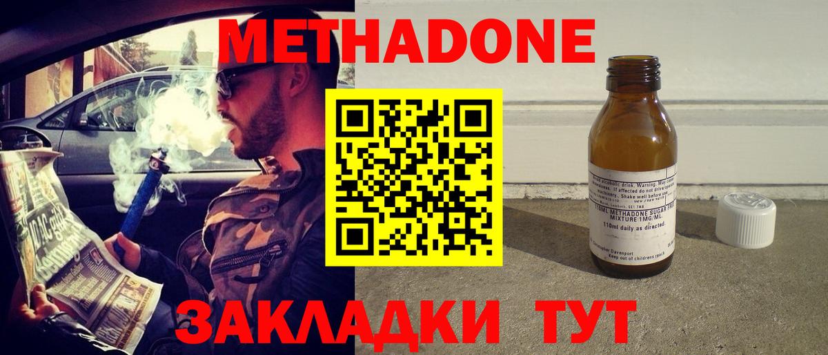 Мытищи  МЕТАДОН VHQ  мега как войти  Метадон methadone  Вход с VPN 
