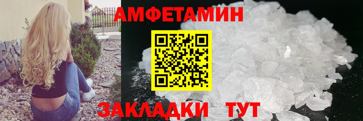 Метамфетамин кристалл Мытищи