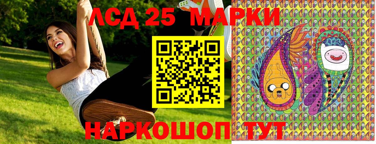 Марки 25I-NBOMe 1,8мг Мытищи
