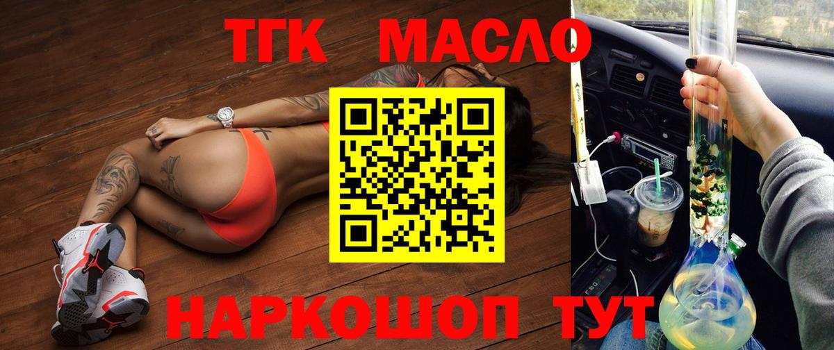 Мытищи  ТГК вейп с тгк  купить   ТГК вейп  Вход с VPN 