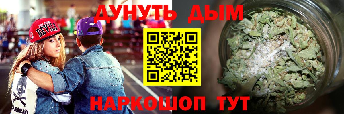 Бошки Шишки семена  МАРИХУАНА SATIVA & INDICA  Мытищи  Вход с VPN 